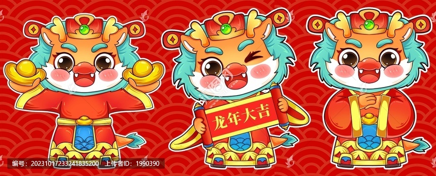 財神插畫紅包卡通龍年大吉