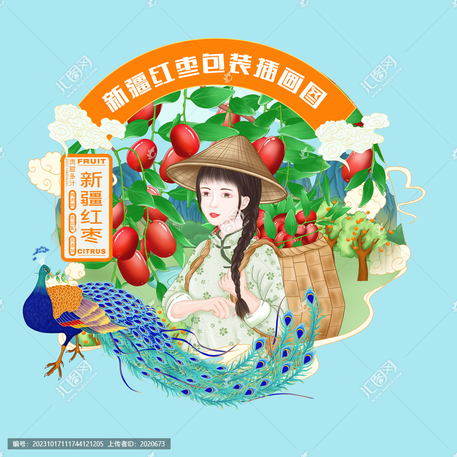 新疆紅棗