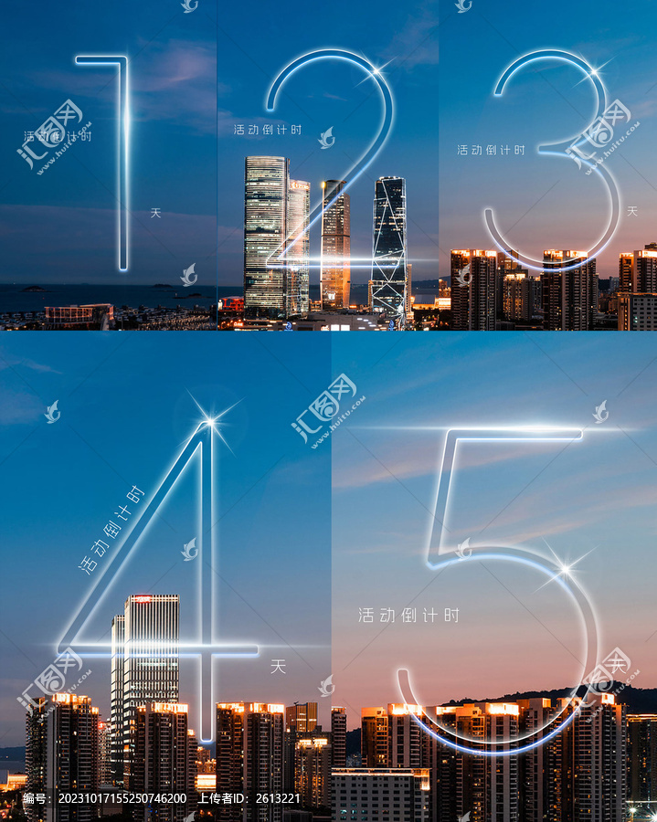 簡約數(shù)字發(fā)光倒計時可隨意修改