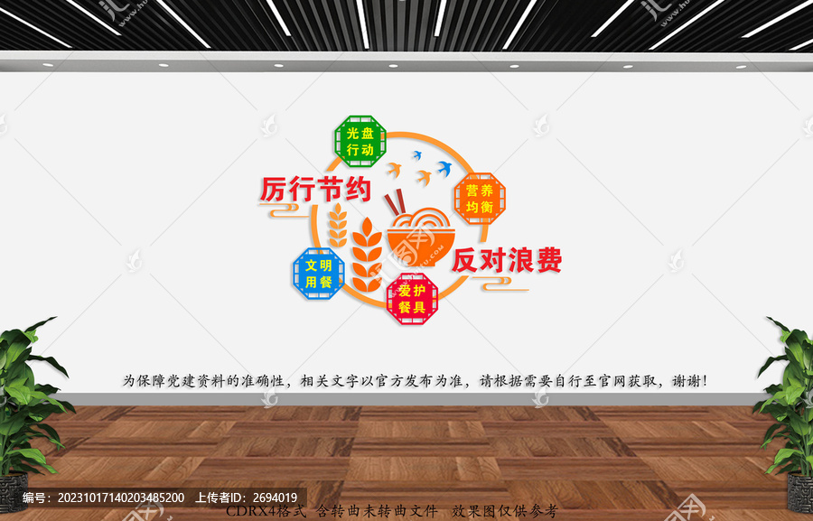 食堂