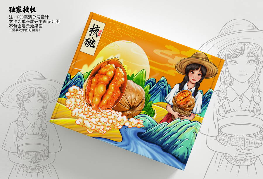 堅果包裝插畫