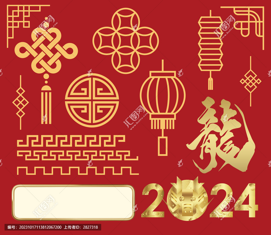 龍年素材
