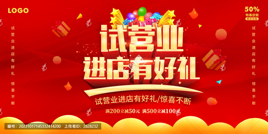 試營(yíng)業(yè)
