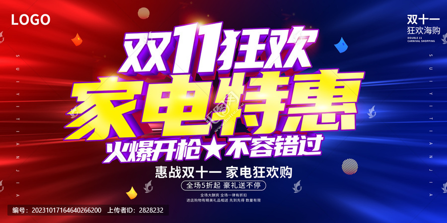 雙11