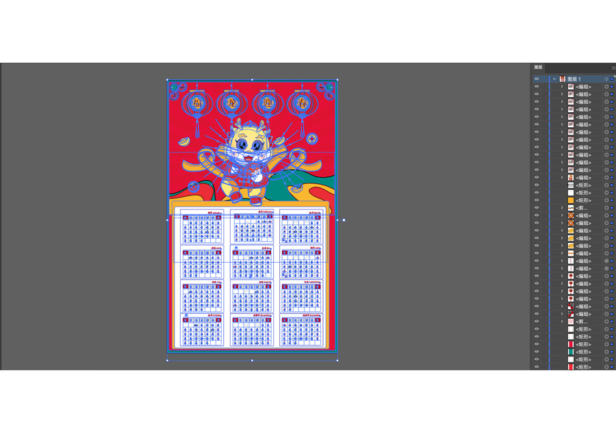 2024龍年日歷掛歷