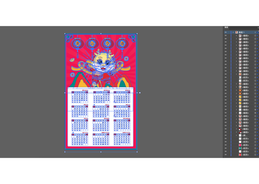 2024龍年掛歷