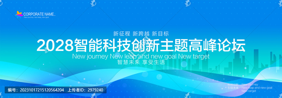 會(huì)議背景