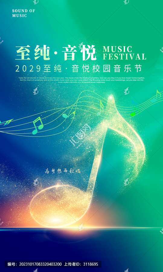 音樂