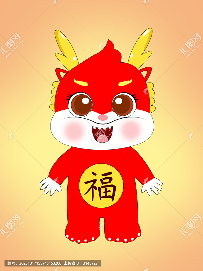 龍