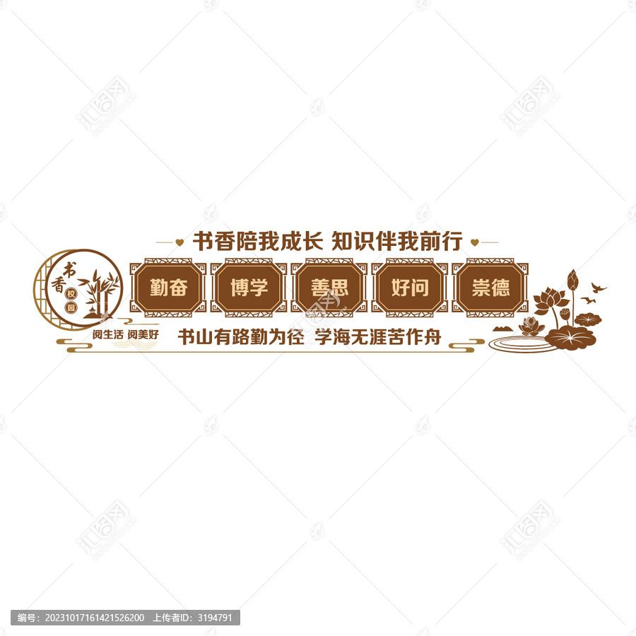 書香溢滿校園