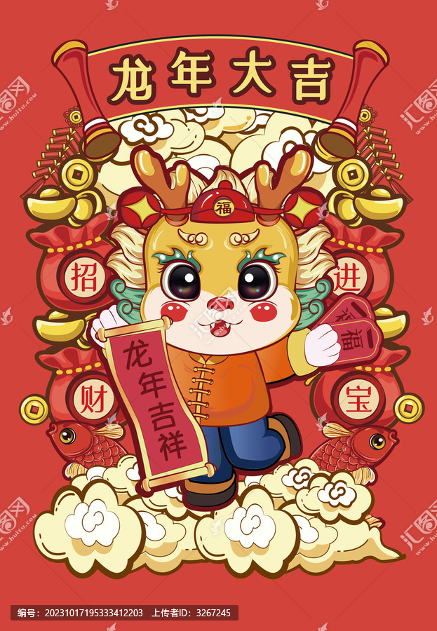龍年國潮插畫