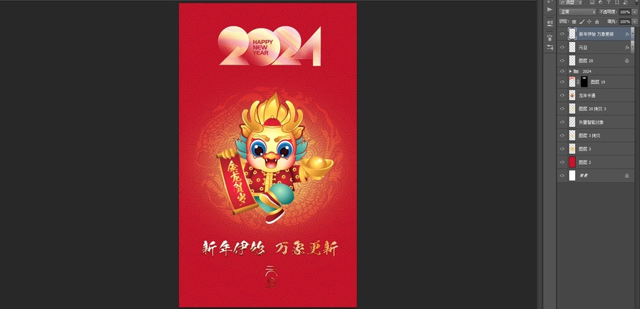 元旦海報(bào)