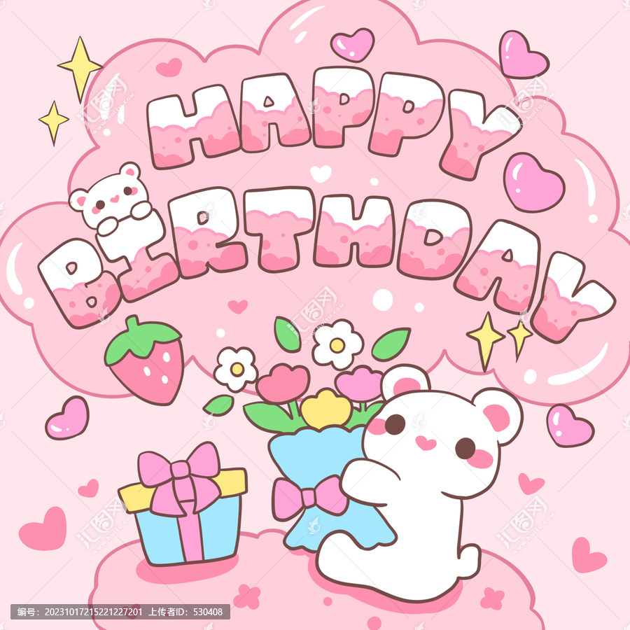 生日快樂