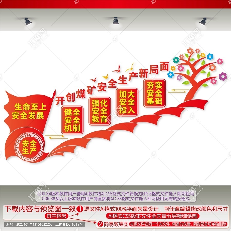 開創(chuàng)煤礦安全生產(chǎn)新局面