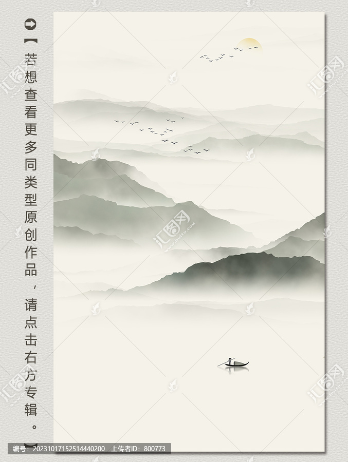 禪意新中式山水