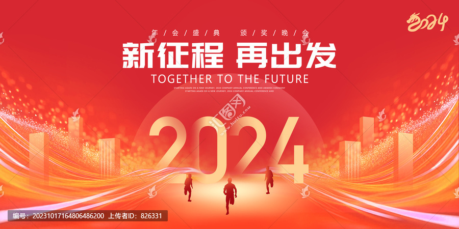 年會背景會議背景紅色科技背景