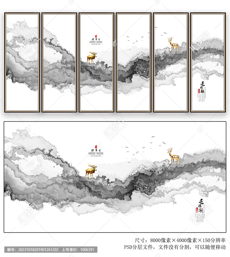 新中式山水畫