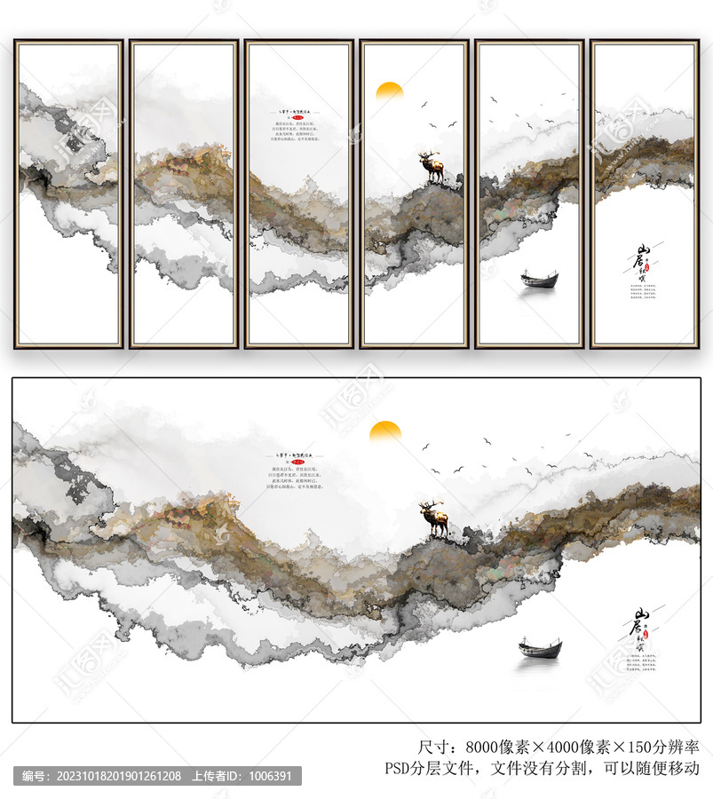 抽象水墨意境山水畫