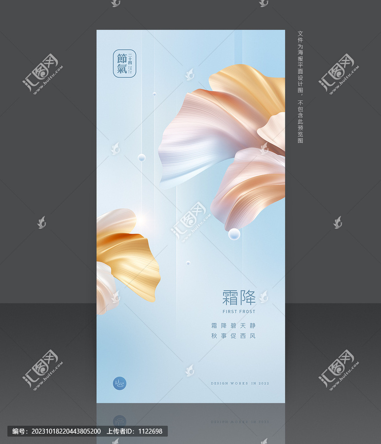 霜降