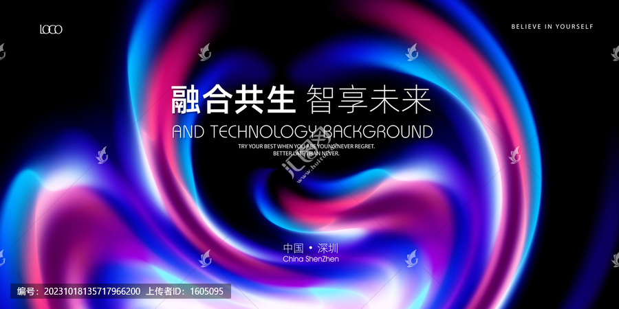 夢(mèng)幻新品發(fā)布會(huì)高清背景