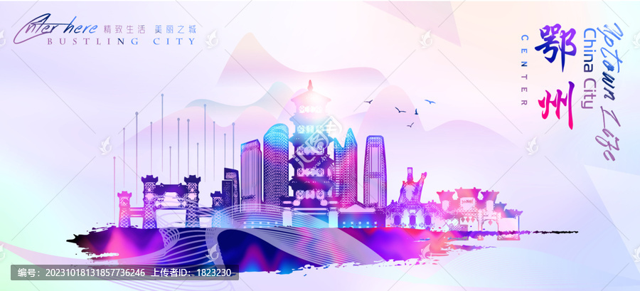 鄂州