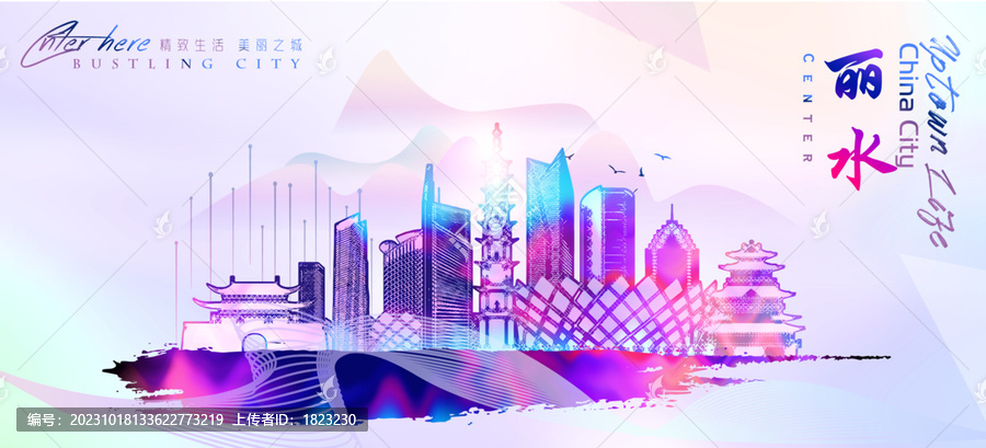 麗水