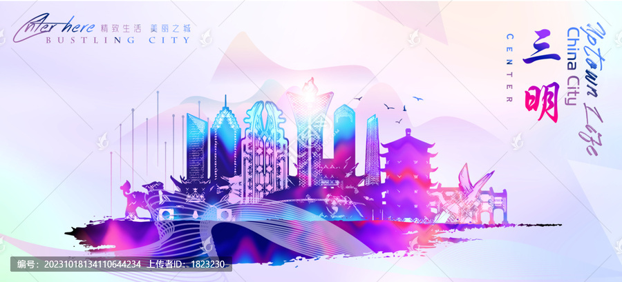 三明