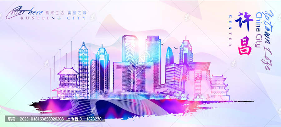 許昌