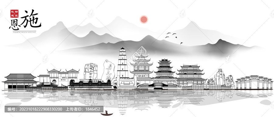 恩施