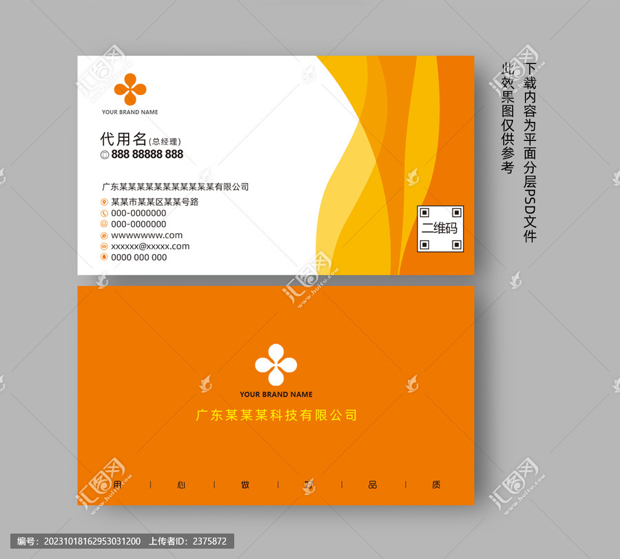 名片