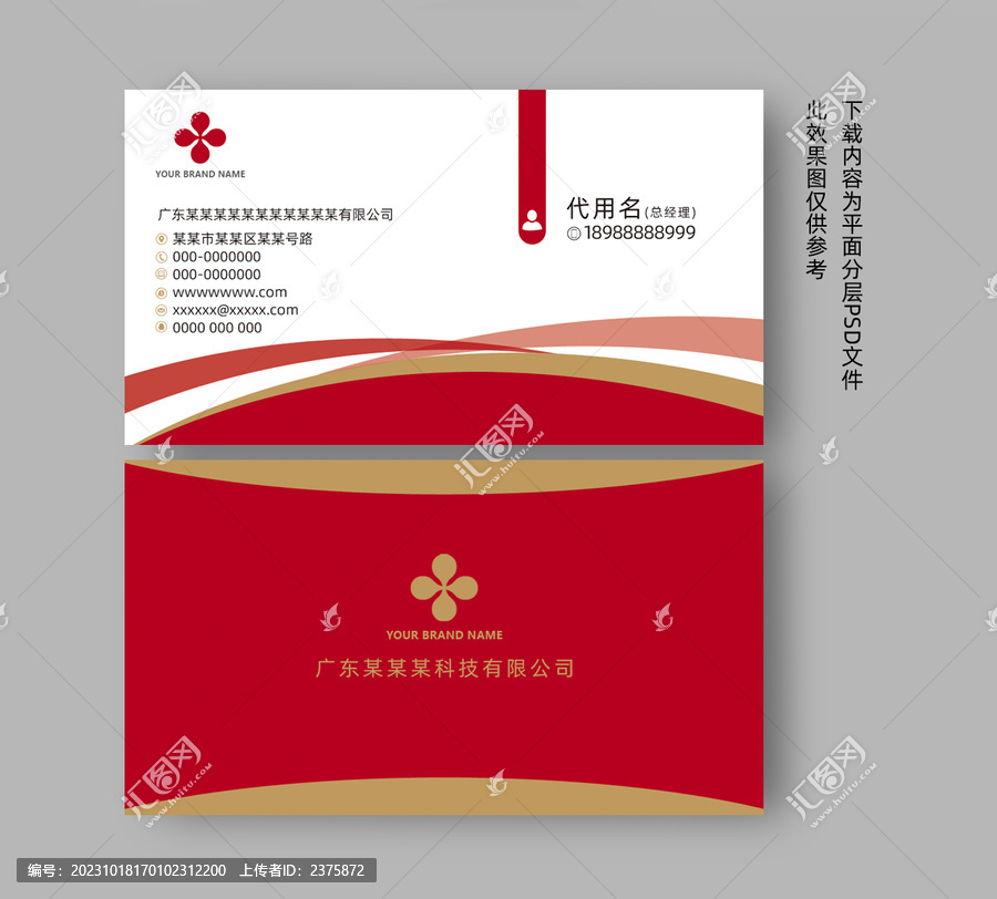 名片
