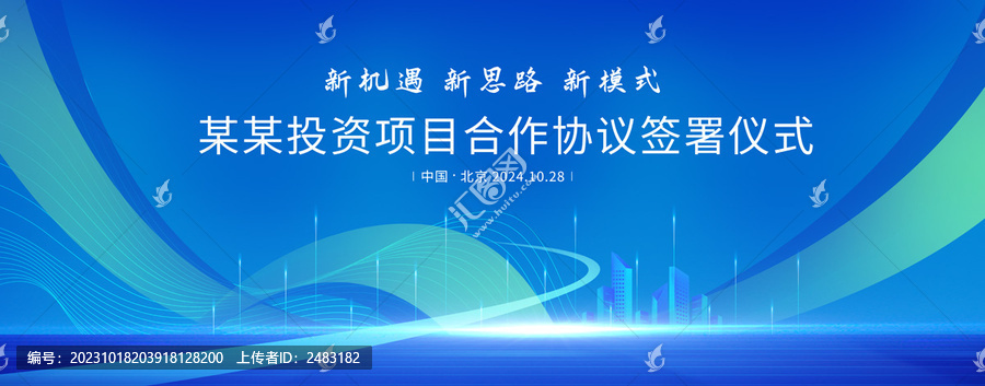 藍(lán)色城市合作簽約背景