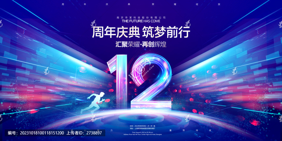 12周年慶