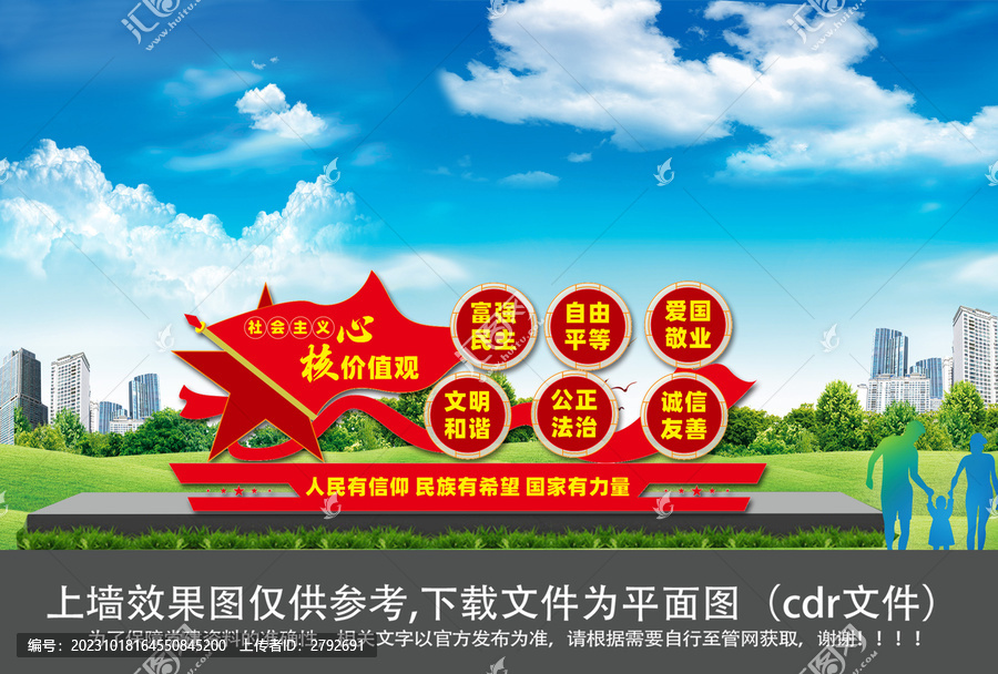 黨建雕塑