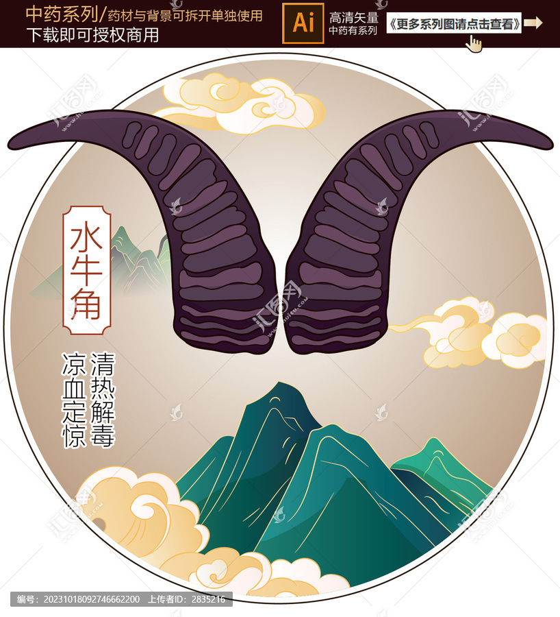 水牛角