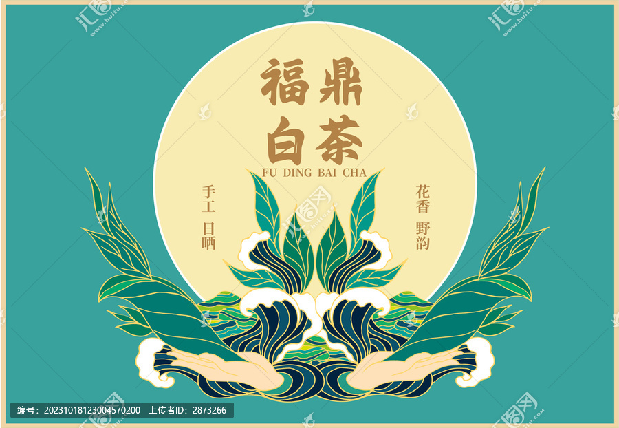 白茶包裝
