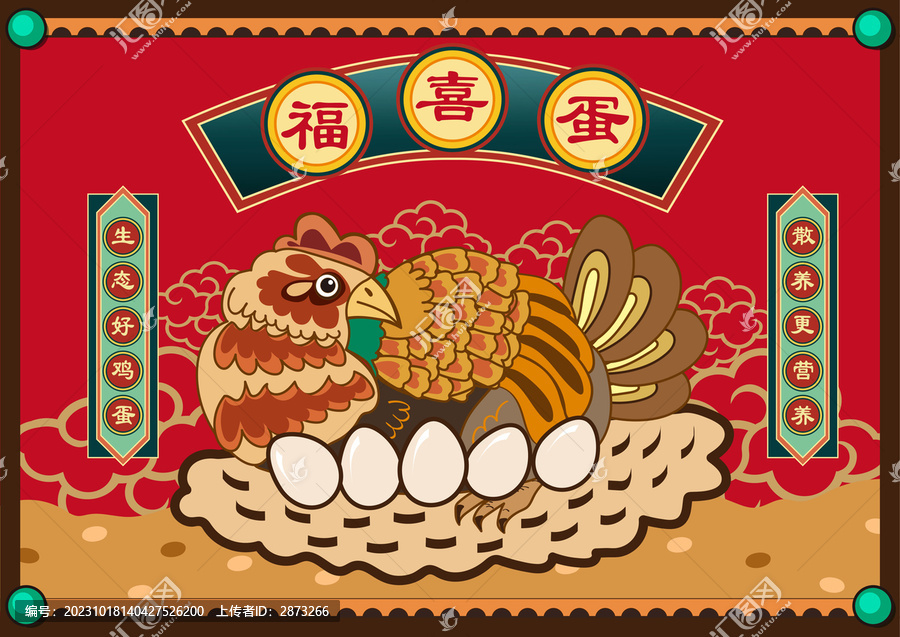 雞蛋包裝