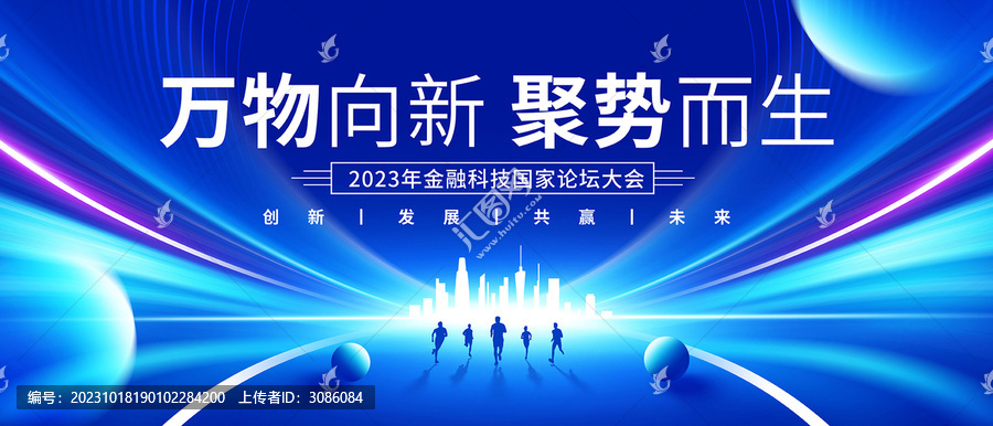 展會(huì)背景