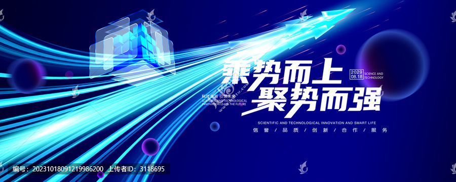 科技海報
