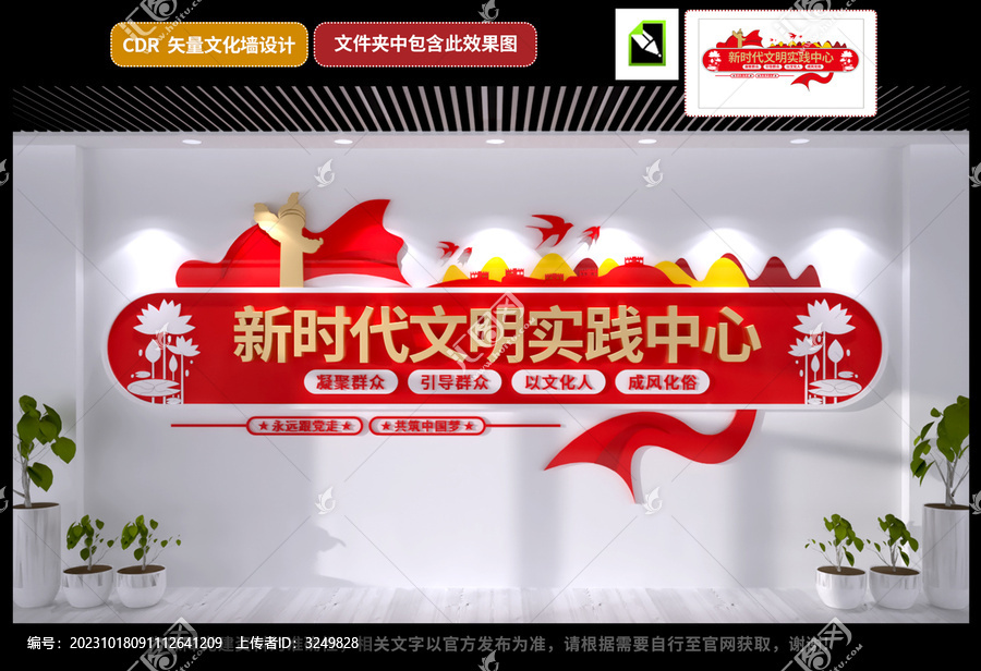 新時(shí)代文明實(shí)踐中心