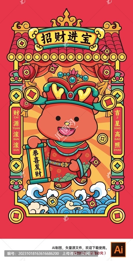 潮流龍年財(cái)神形象