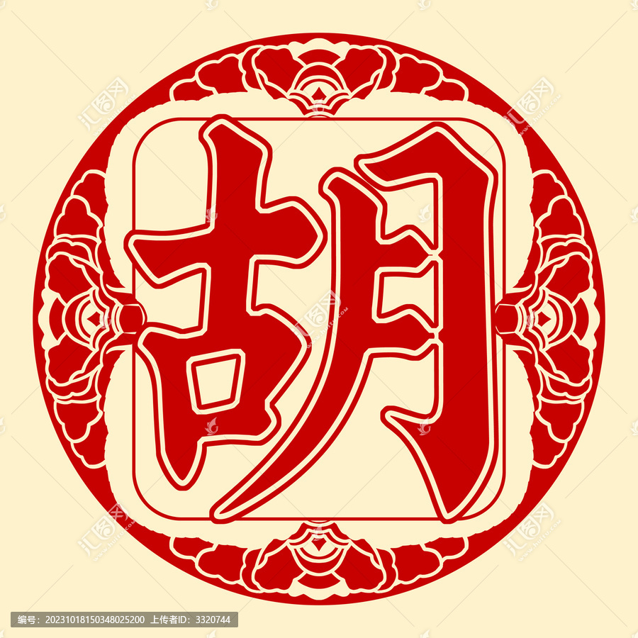 胡搞笑窗花