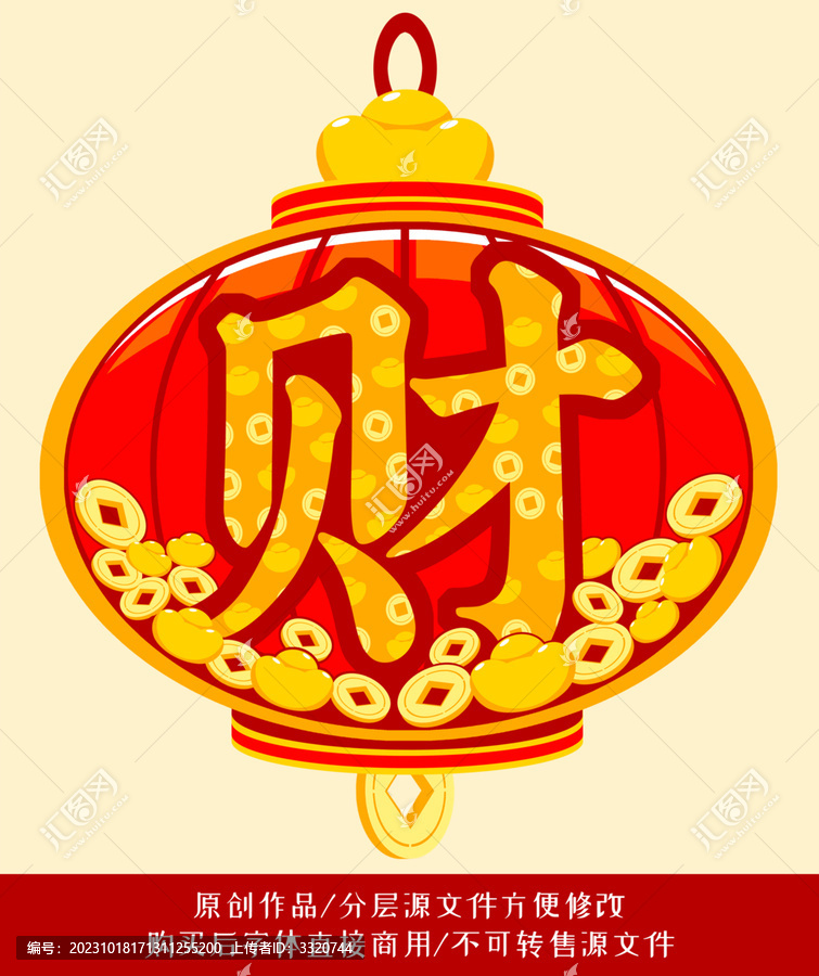 燈籠財(cái)字窗花門貼年節(jié)掛件
