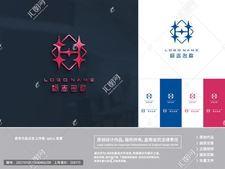 H星光LOGO設(shè)計