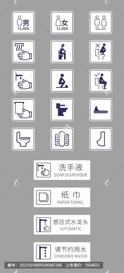 洗手間標(biāo)牌圖形