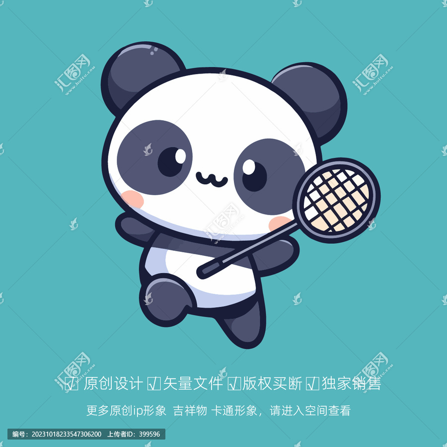 可愛的熊貓羽毛球卡通形象