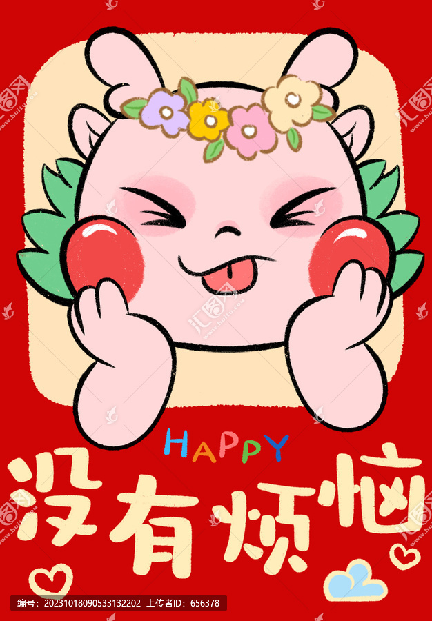 龍年紅包
