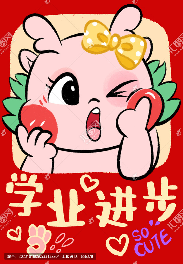 龍年紅包