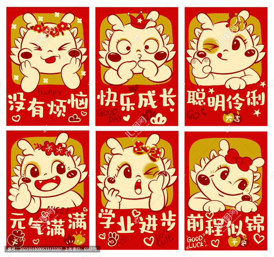 卡通燙金紅包