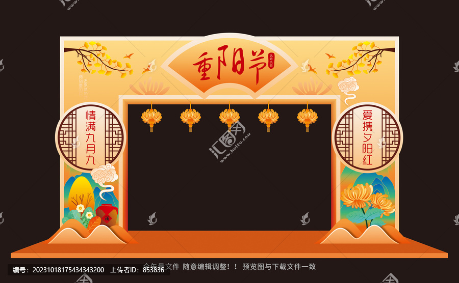 重陽節(jié)布置拱門